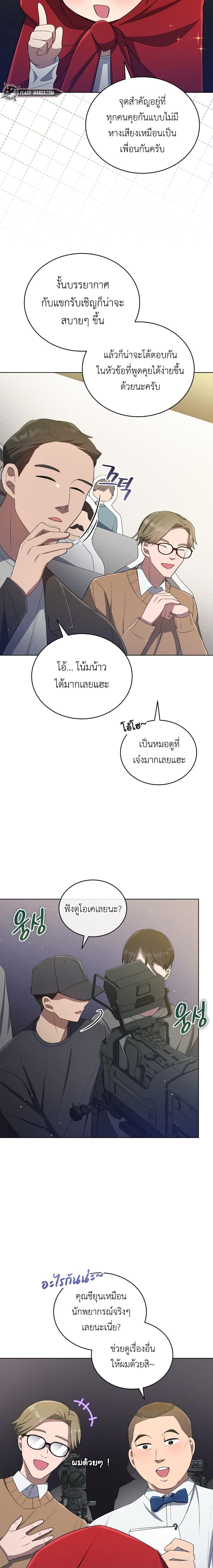 Manga-lc-com อ่านมังงะ อ่านการ์ตูน ออนไลน์ ฟรี The Second Life of an All-Rounder Idol ตอนที่ 1 2 3 4 5 6 7 8 9 10 11 12 13 14 ฟรี ไม่มีโฆษณา Manga-lc - อ่าน มังงะ อ่าน การ์ตูน ออนไลน์ อ่านมังงะ ฟรี