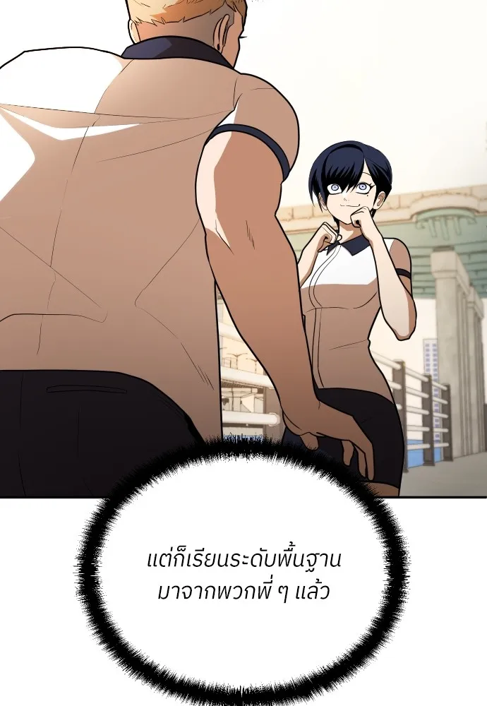 สนามเด็กล่า ตอนที่ 7 รูปที่ 128