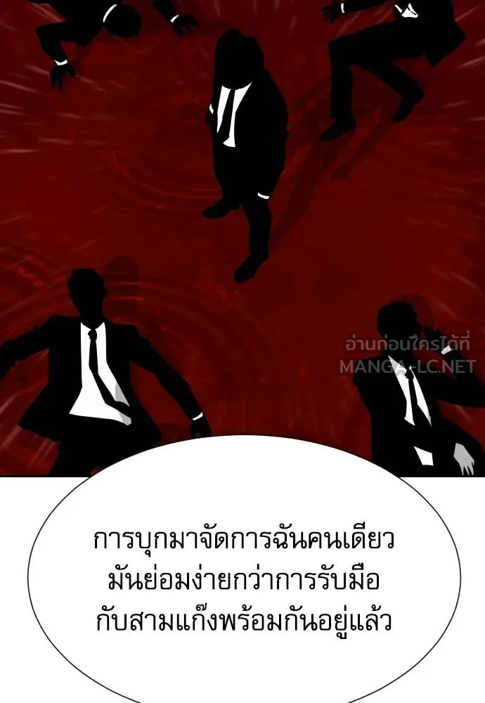 หลานอัจฉริยะ ตอนที่ 72 รูปที่ 63