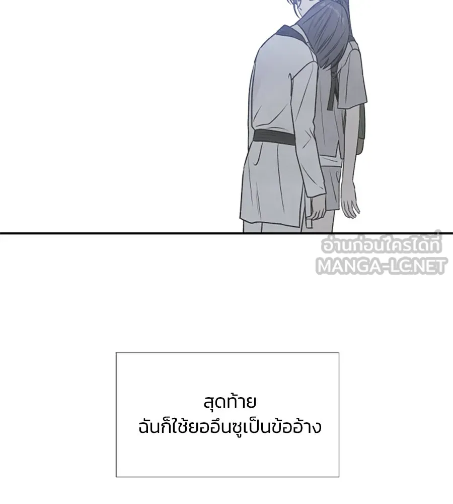 เหตุผลของคนไม่อยากอยู่ ตอนที่ 28 รูปที่ 99