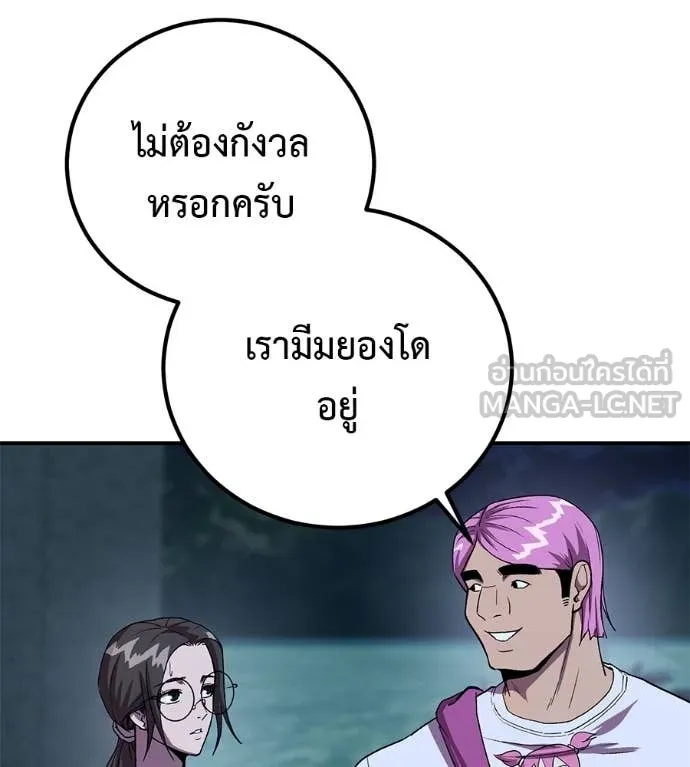 เรียกฉันว่าพระเจ้า ตอนที่ 54 รูปที่ 54