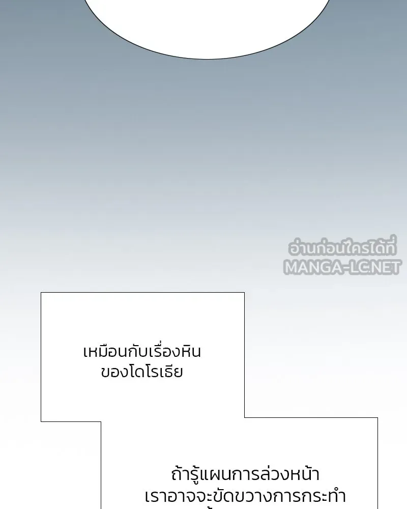 เซเรน่า ตอนที่ 17 รูปที่ 42