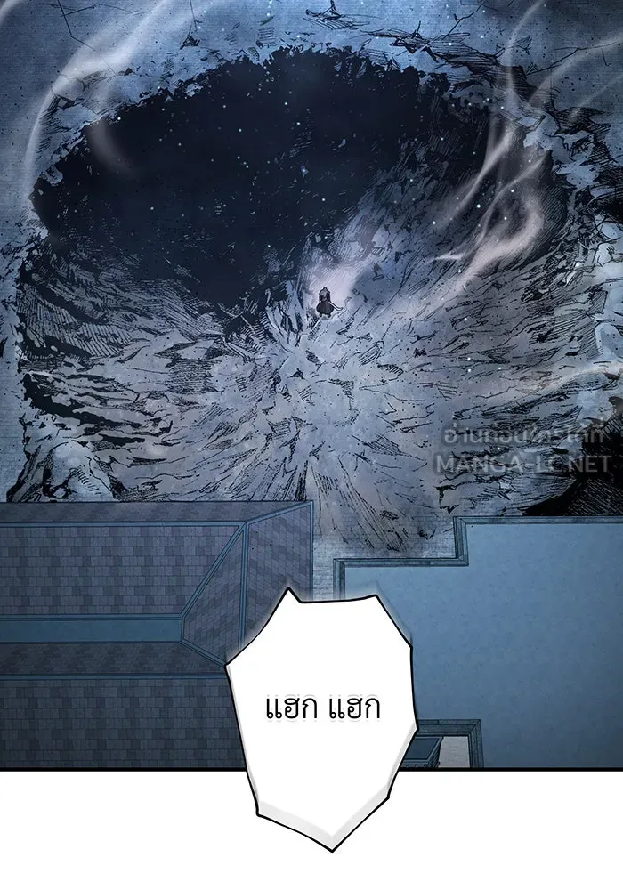 จอมเวทเกิดใหม่ในรอบ 66666 ปี ตอนที่ 103 รูปที่ 138