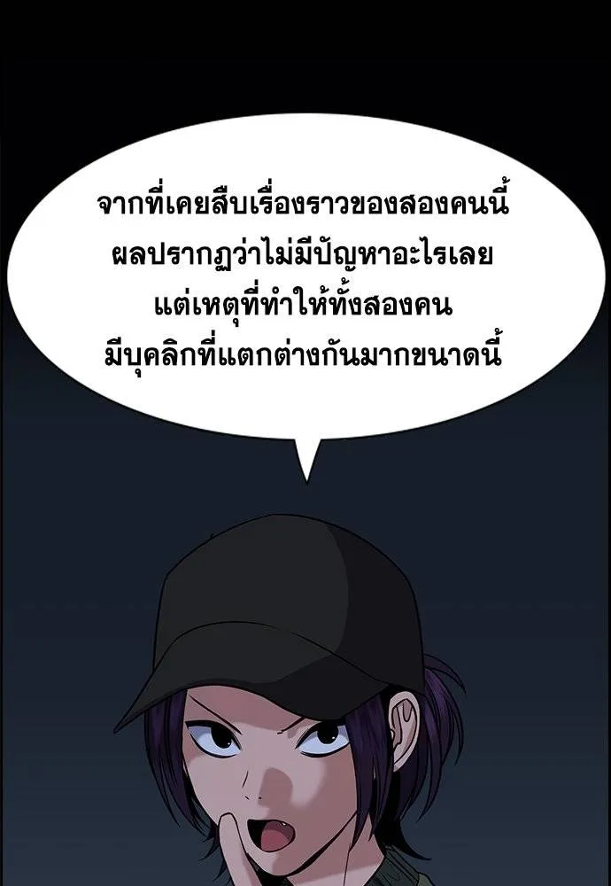 การศึกษาที่แท้จริง ตอนที่ 180 รูปที่ 20