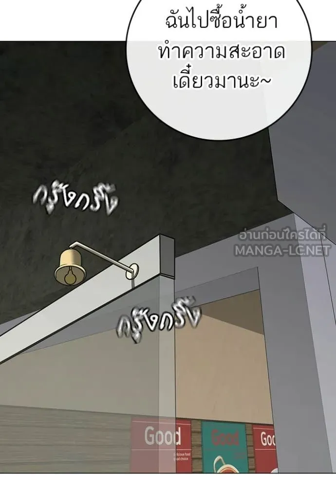 reality ตอนที่ 187 รูปที่ 214