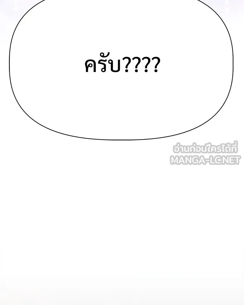 รักนี้ไม่ต้องมีเซนส์ ตอนที่ 24 รูปที่ 63