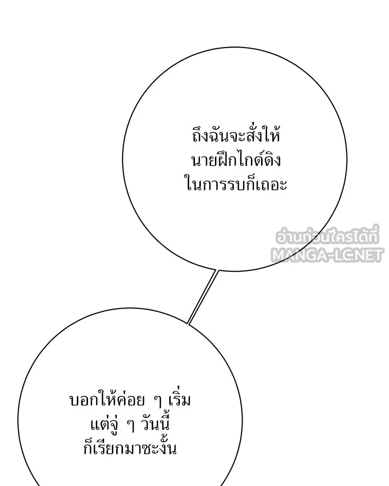 แด่ความเกลียดชัง ตอนที่ 19 รูปที่ 132