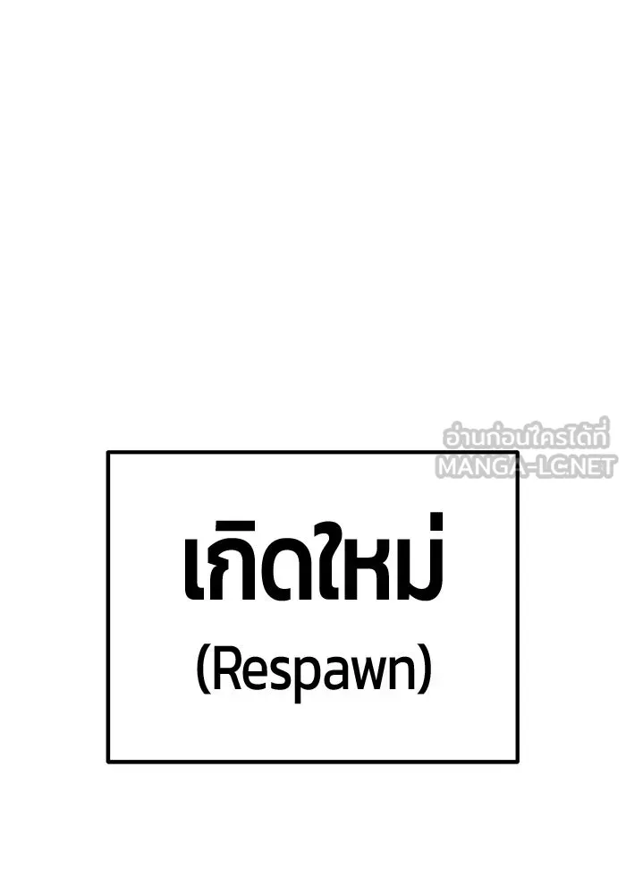 +99 ท่อนไม้พร้อมบวก ตอนที่ 20 ผู้เล่นปนเปื้อน vs พีซ (9) รูปที่ 24