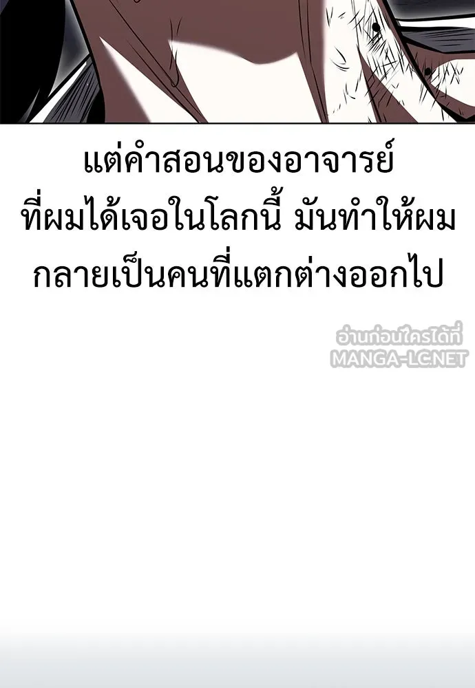 ไอ้เพลเยอร์นั่น ฉันฆ่ามันเอง ตอนที่ 13 รูปที่ 168