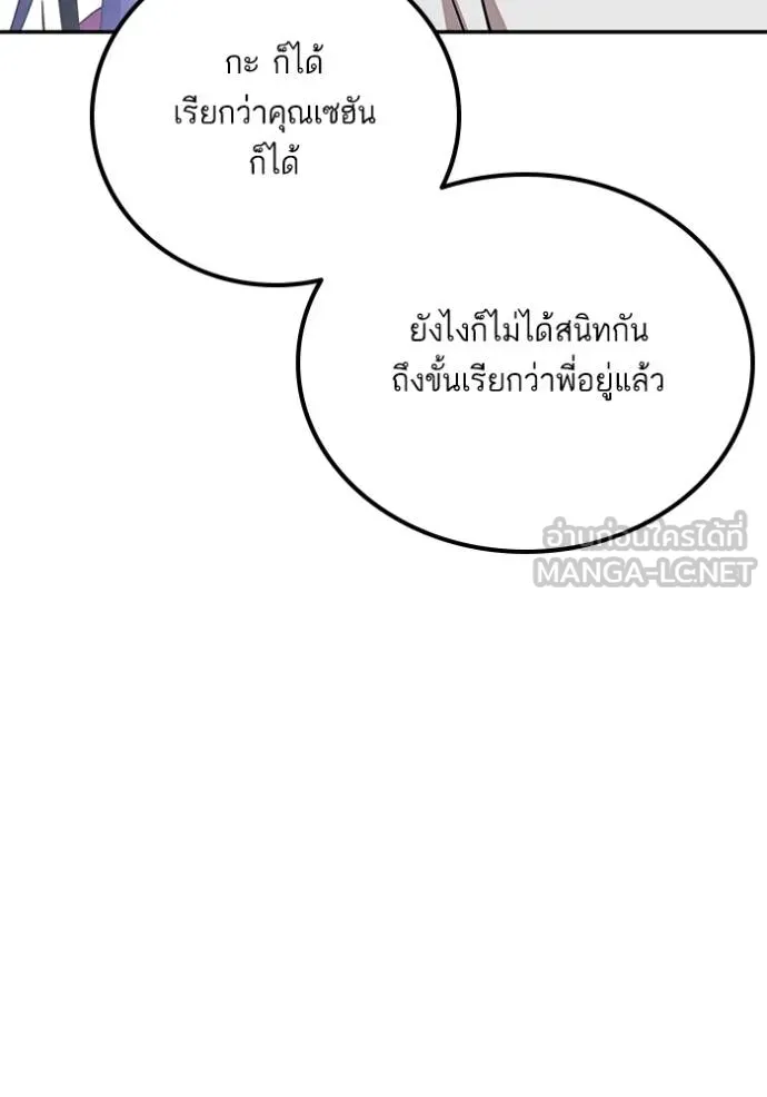 Return to Player ตอนที่ 183 รูปที่ 97