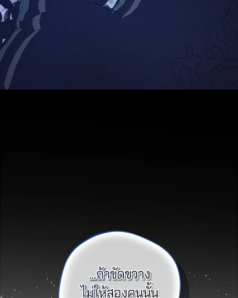 ถ้าเป็นนางร้าย ขอตายดีกว่า ตอนที่ 10 รูปที่ 86