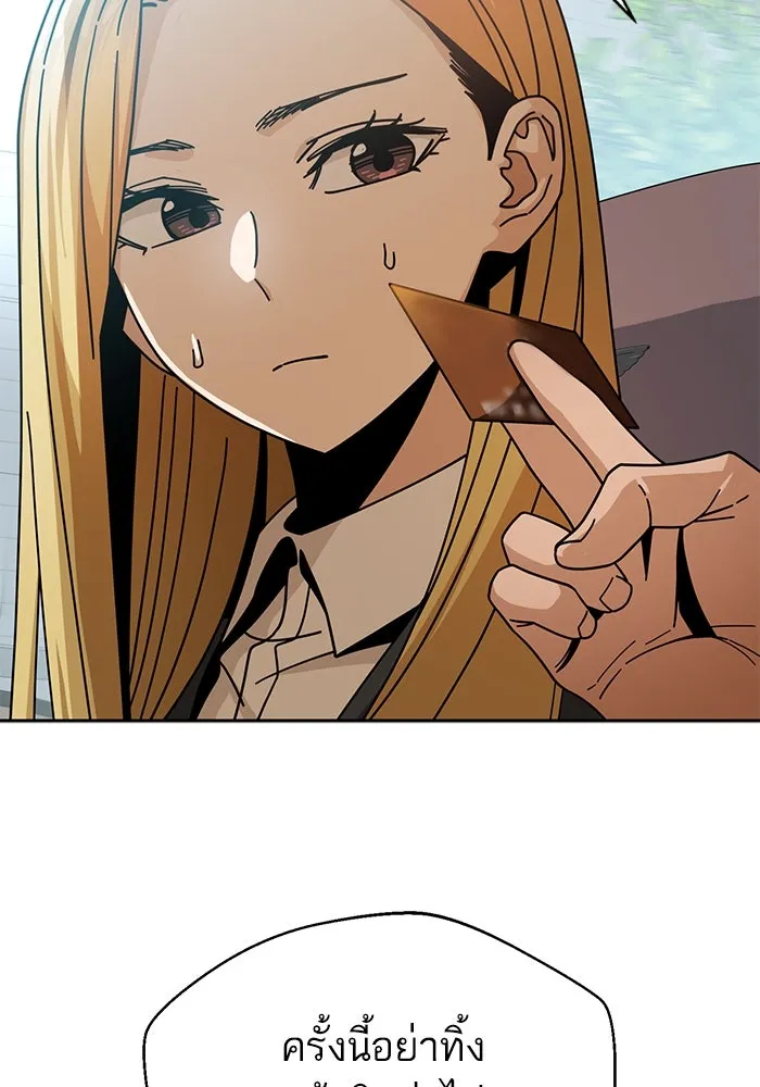 โชคชะตานำพารัก ตอนที่ 41 อีกนิด รูปที่ 53