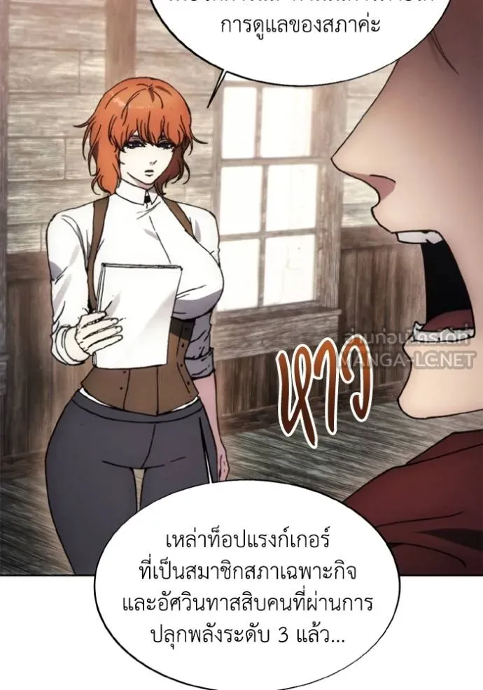 ศึกชิงบัลลังก์เทพเจ้ ตอนที่ 173 รูปที่ 97