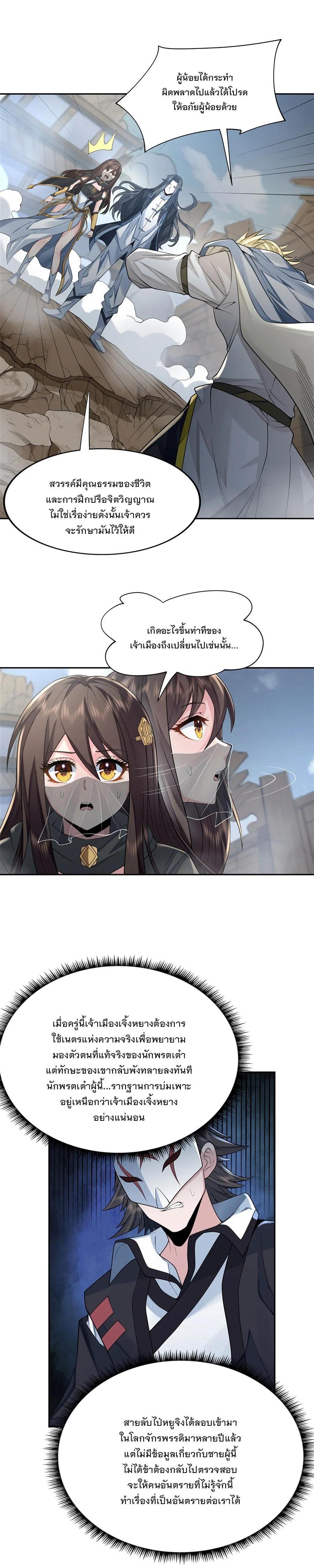 Manga-lc-com อ่านมังงะ อ่านการ์ตูน ออนไลน์ ฟรี My Female Disciples are all Future Masters of the Heavens ตอนที่ 1 2 3 4 5 6 7 8 9 10 11 12 13 14 ฟรี ไม่มีโฆษณา Manga-lc - อ่าน มังงะ อ่าน การ์ตูน ออนไลน์ อ่านมังงะ ฟรี