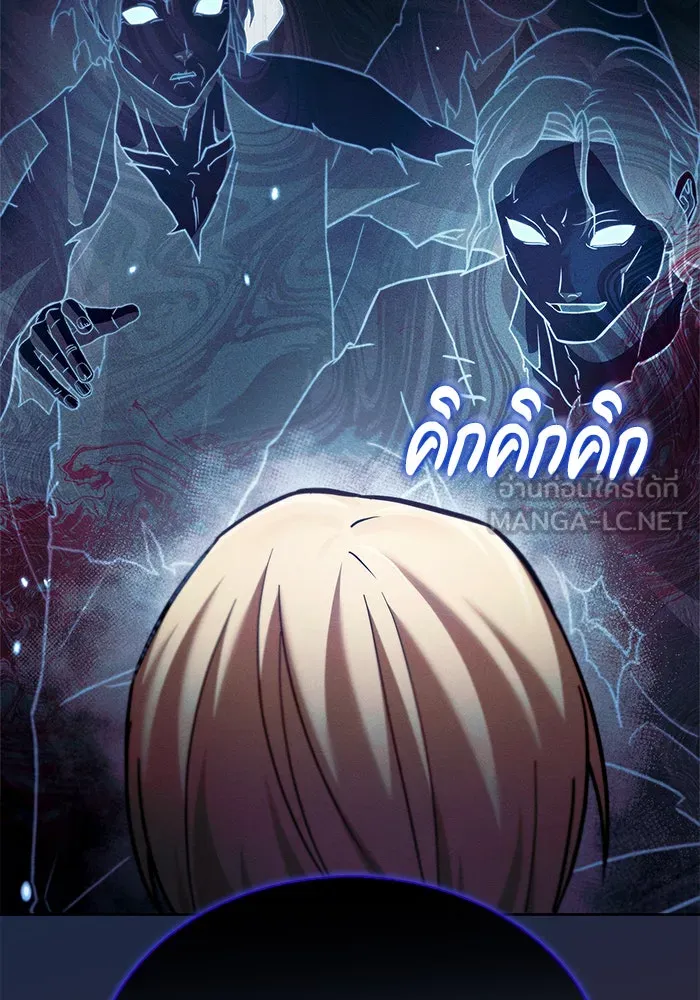 ผมไม่ได้เก่งอย่างที่คิด ตอนที่ 67 รูปที่ 138