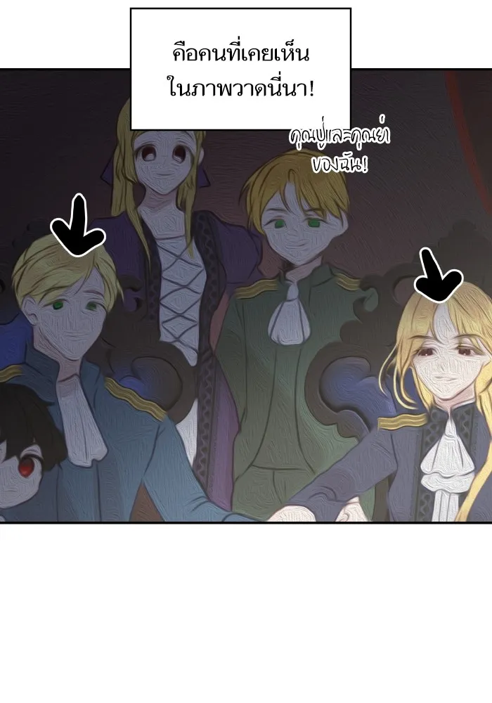 บุตรสาวของดยุกปีศาจ ตอนที่ 92 รูปที่ 55