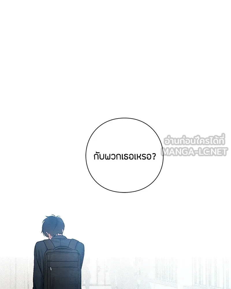 เป็นวัยรุ่นมันเหนื่อย ตอนที่ 20 รูปที่ 90