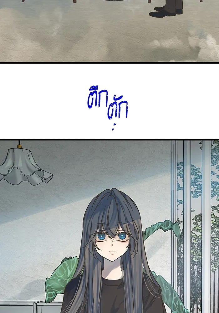 ฉันมันร้าย หรือเพราะโลกไม่น่ารัก ตอนที่ 190 รูปที่ 86