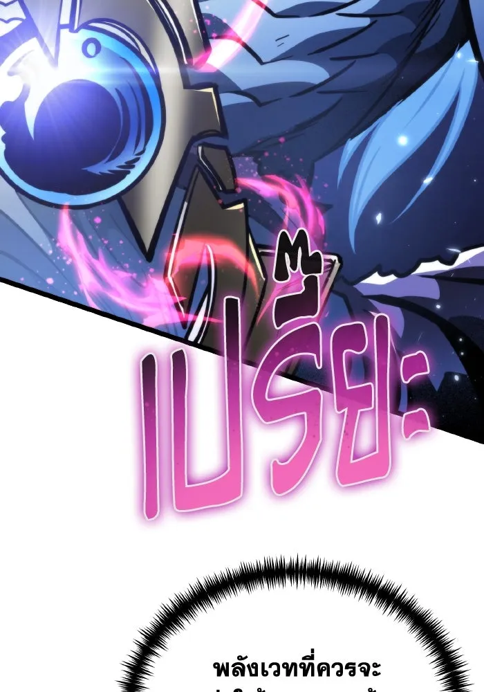 การแข่งขันของผู้เกิดใหม่ ตอนที่ 69 รูปที่ 137