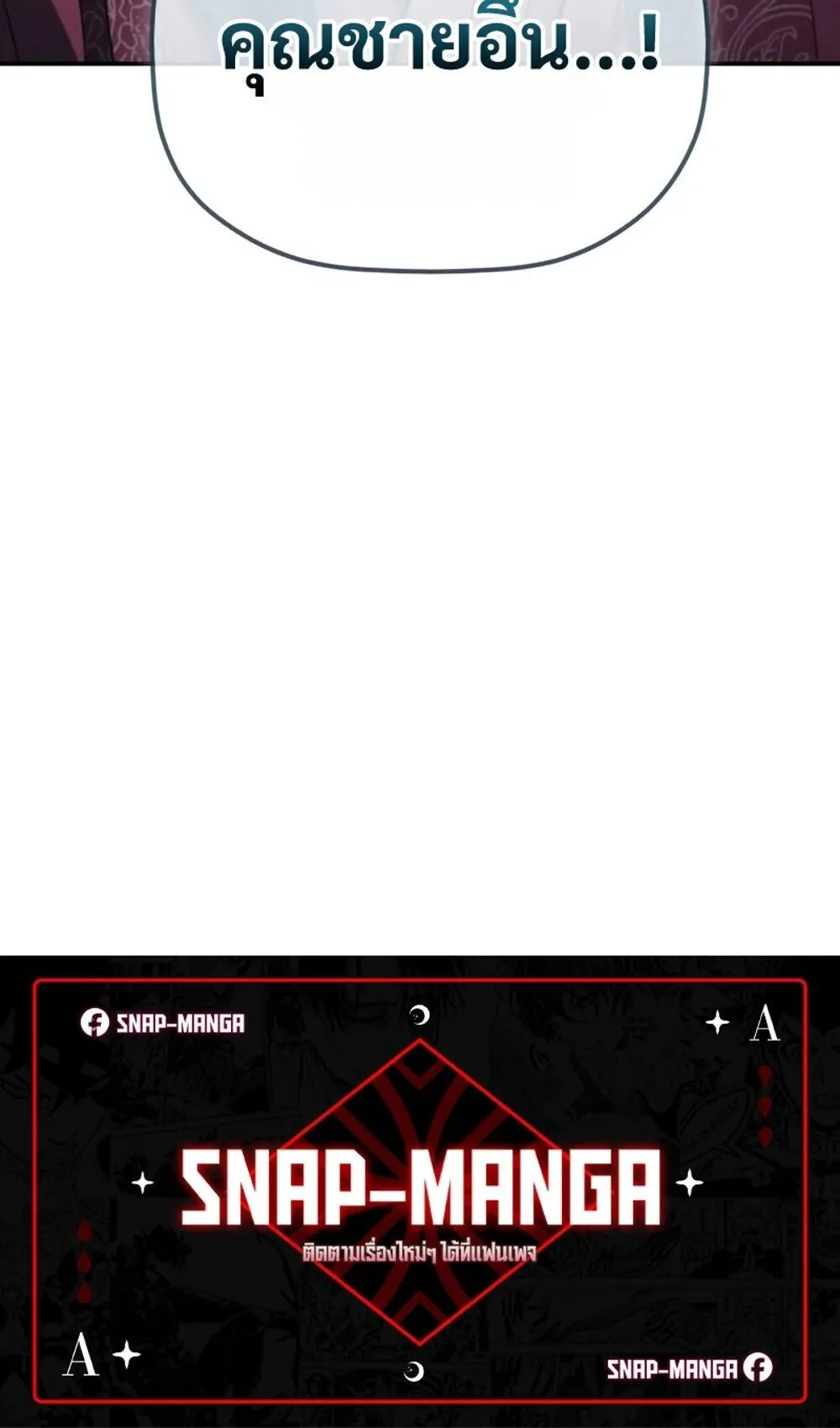 The Youngest Son of the Eunhae Sangdan บ_ตรชายคนส_ดท_องแห_งหอการค_าอ_นเฮ ตอนที่ ตอนที่ 48 รูปที่ 90