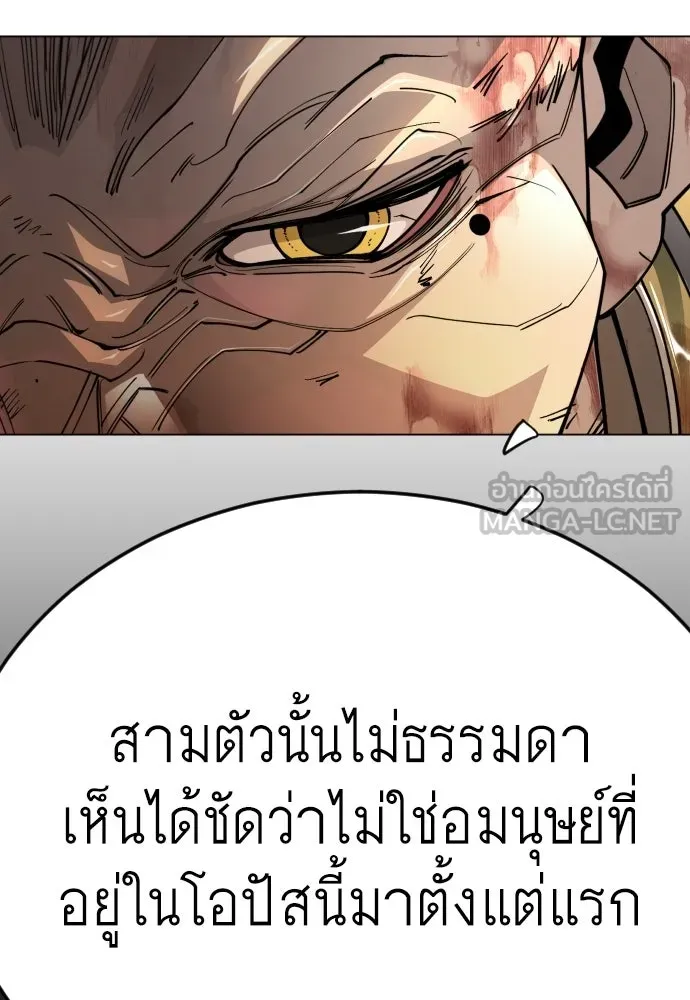 ยุคแห่งยอดมนุษย์ ตอนที่ 142 รูปที่ 174