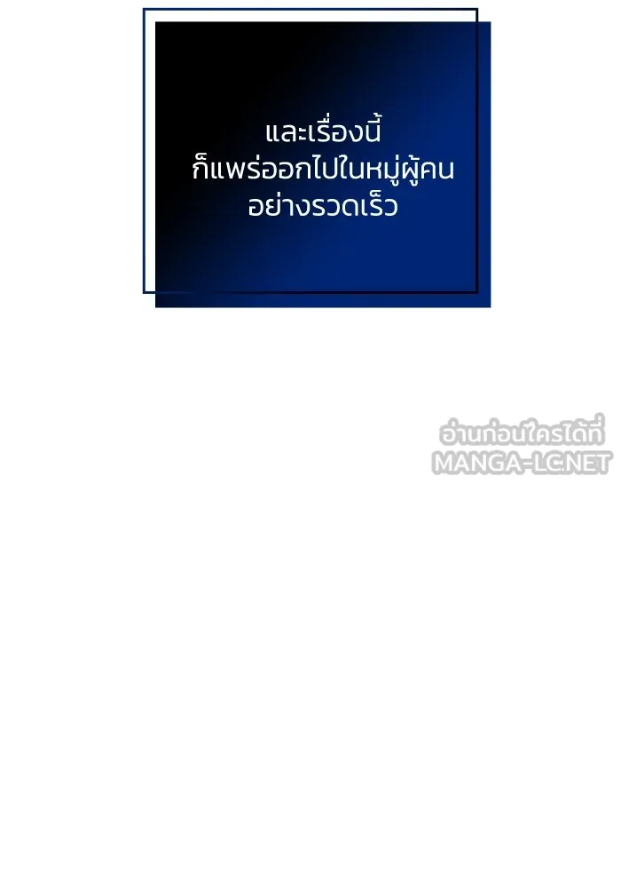 ฟิลเลียโรเซ่กับคำทำนายแห่งมงกุฎหนาม ตอนที่ 26 รูปที่ 102