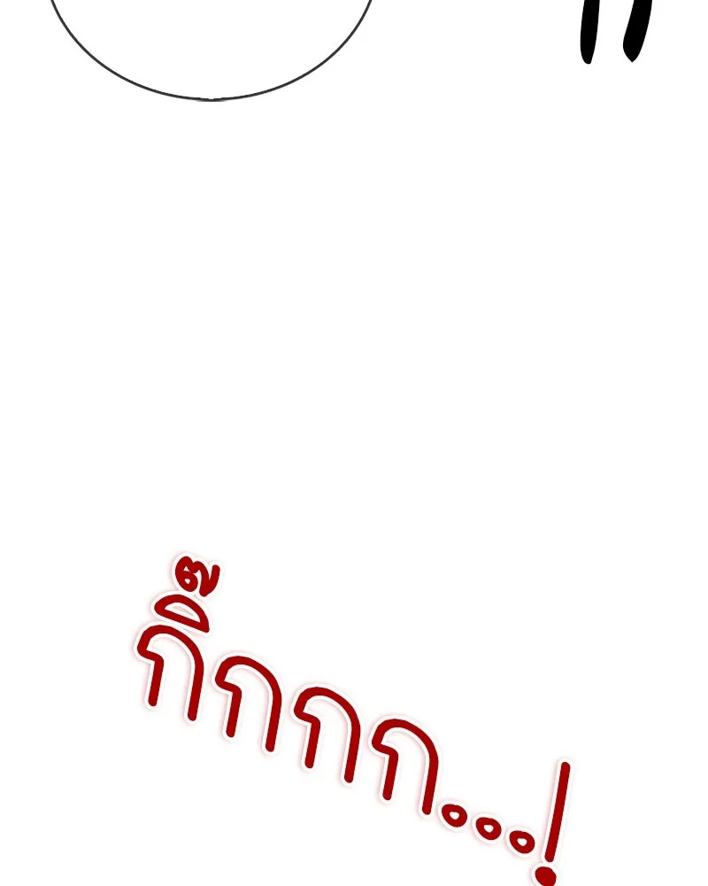 สุดยอดเทรนเนอร์แห่งยุทธภพ ตอนที่ 4 ถ้าขัดขืน แขนเจ้าหักแน่ รูปที่ 128