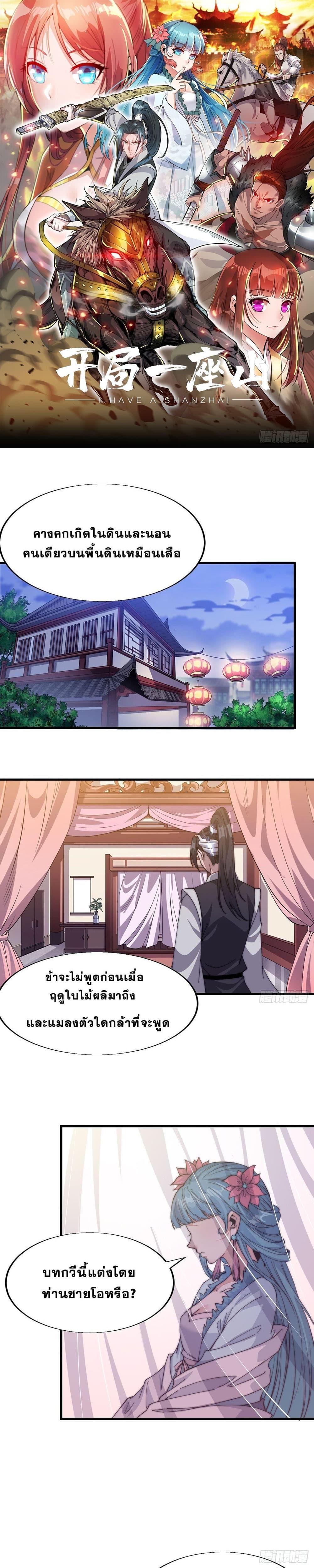 Manga-lc-com อ่านมังงะ อ่านการ์ตูน ออนไลน์ ฟรี It Starts With A Mountain ตอนที่ 1 2 3 4 5 6 7 8 9 10 11 12 13 14 ฟรี ไม่มีโฆษณา Manga-lc - อ่าน มังงะ อ่าน การ์ตูน ออนไลน์ อ่านมังงะ ฟรี