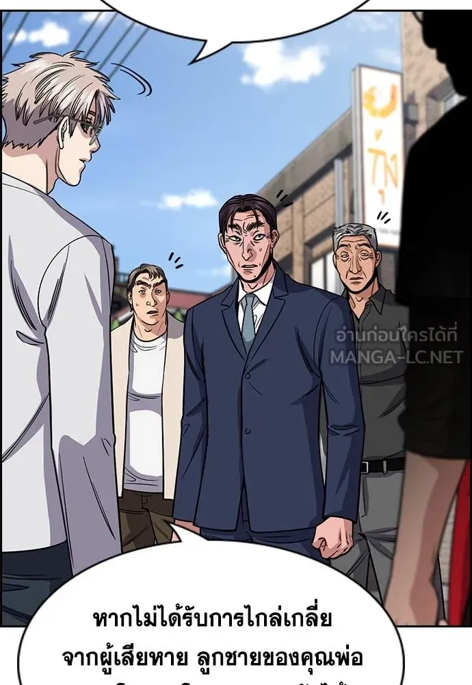การศึกษาที่แท้จริง ตอนที่ 226 รูปที่ 11