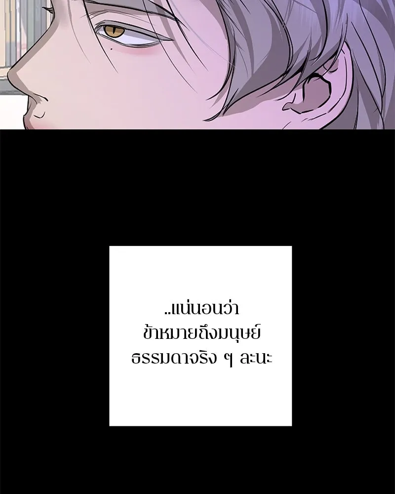 ตำนานเทพธิดาตกสวรรค์ ตอนที่ 70 รูปที่ 74