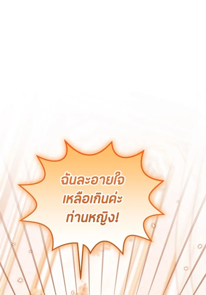 ป๊ะป๋าขา หนูลาแล้ว ตอนที่ 9 รูปที่ 56