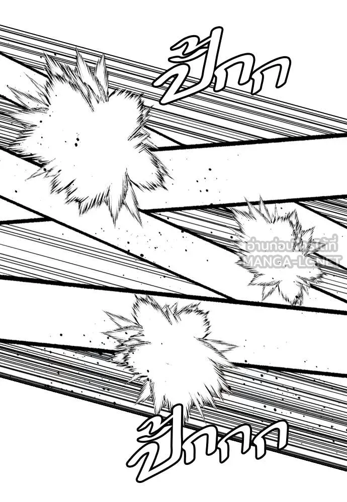 หมาหัวเน่า ตอนที่ 121 รูปที่ 90