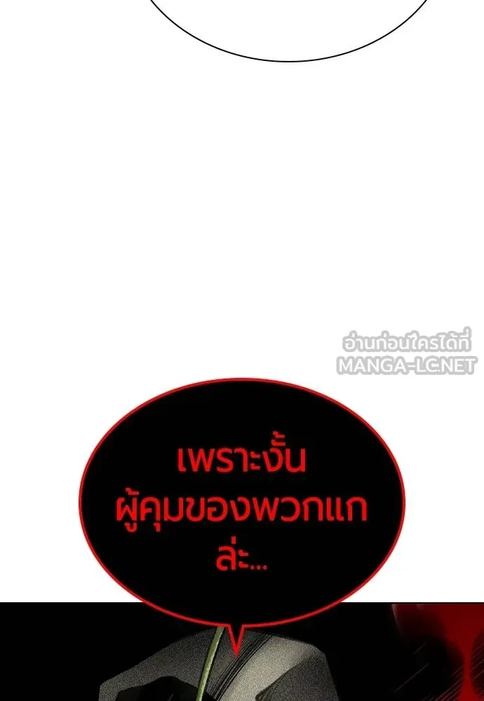 Jungle Juice ตอนที่ 149 รูปที่ 15