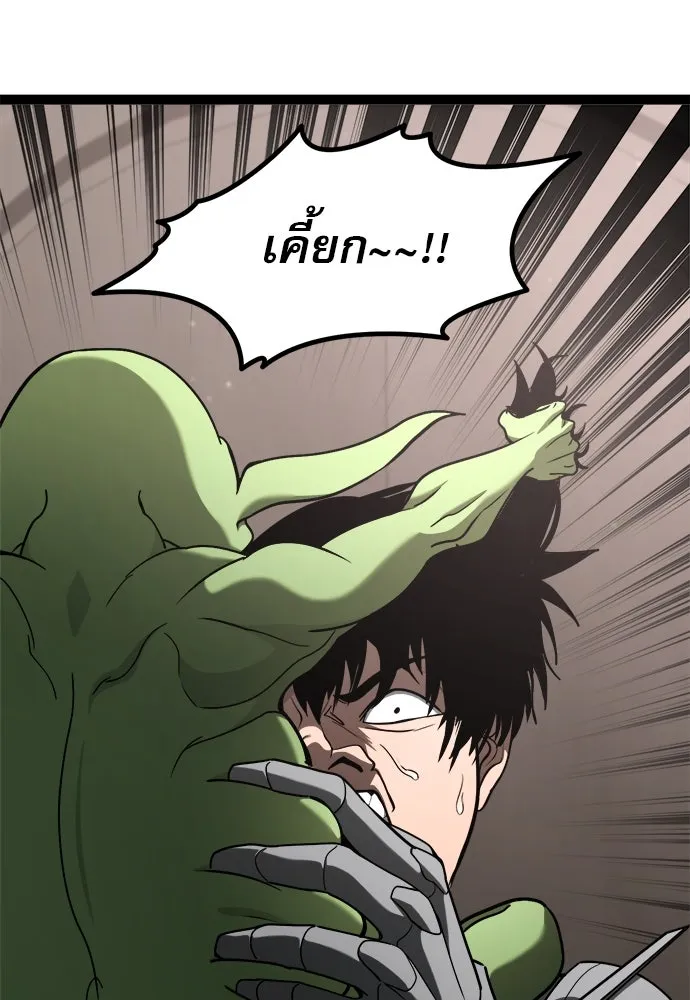 ก็อบลินเลเวล 999 ตอนที่ 13 รูปที่ 19