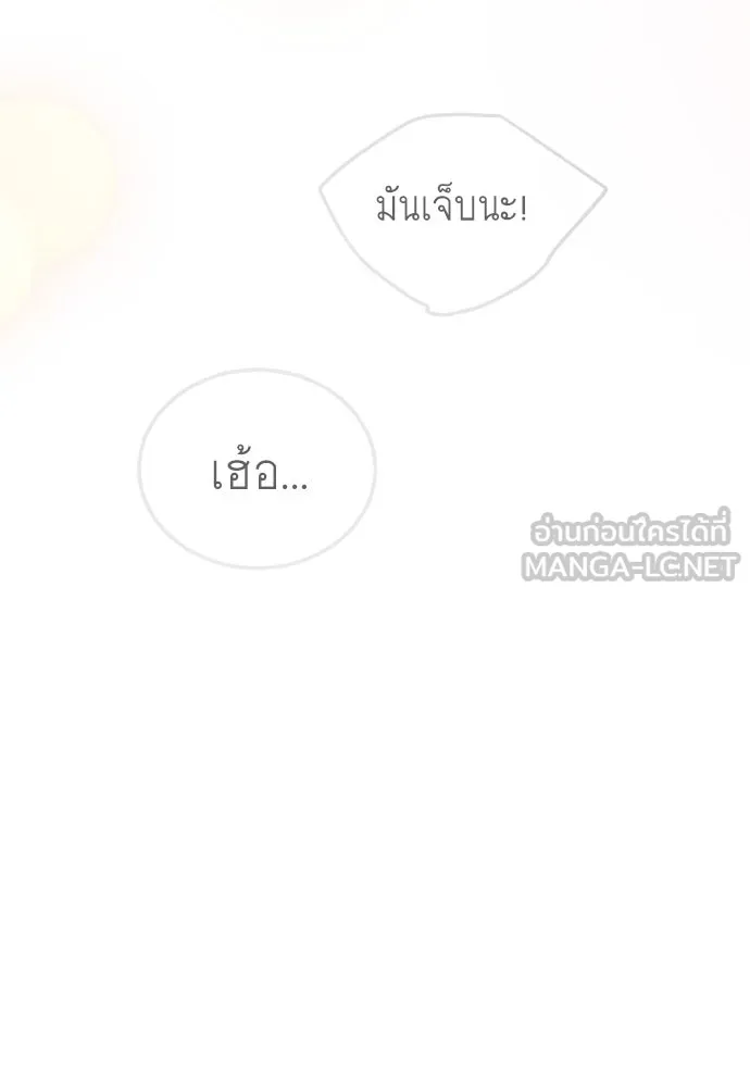 ยุคแห่งยอดมนุษย์ ตอนที่ 71 รูปที่ 33