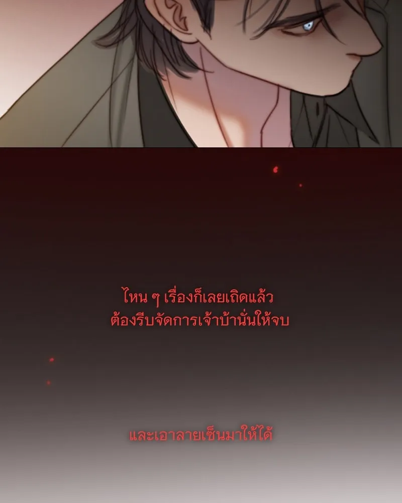 เซเรน่า ตอนที่ 120 รูปที่ 83