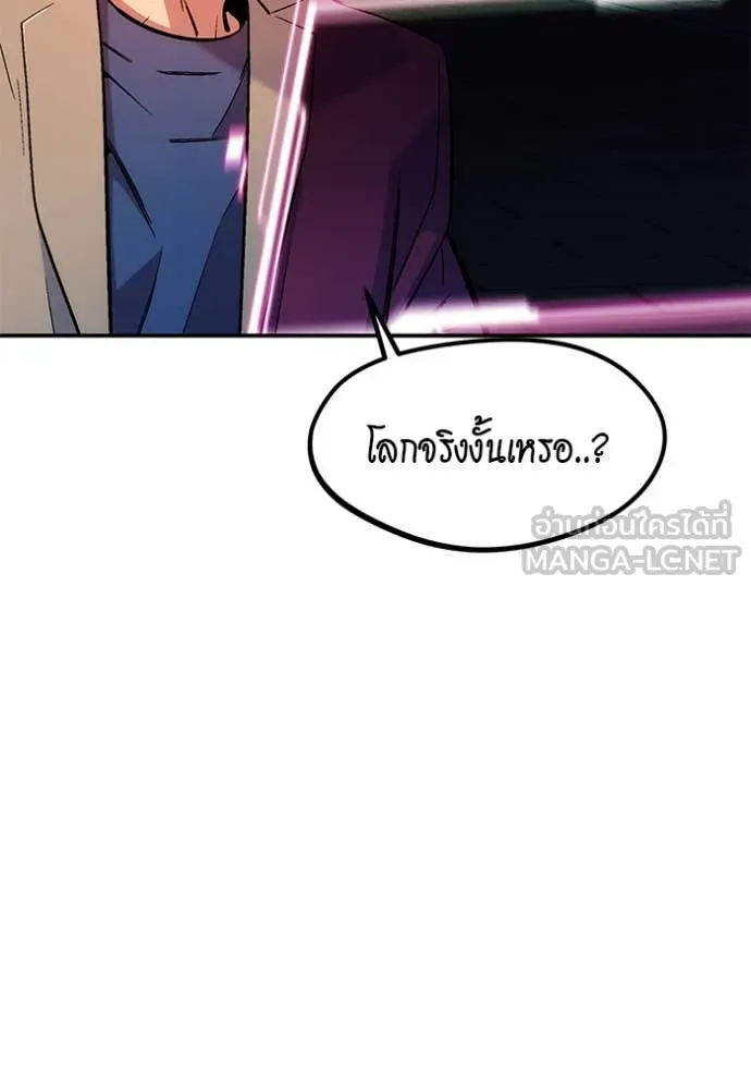 แยกร่าง ล่าอัตโนมัติ ตอนที่ 174 รูปที่ 92