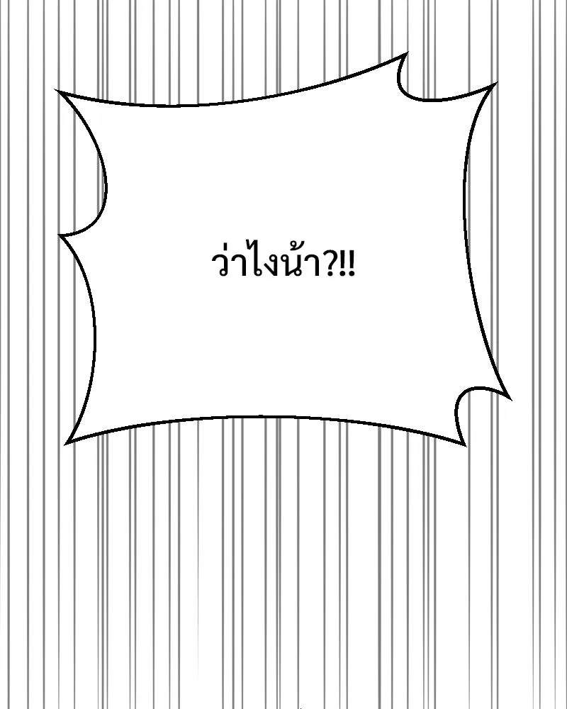รักนี้ไม่ต้องมีเซนส์ ตอนที่ 84 รูปที่ 109