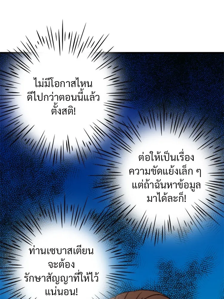 Bring the Love ตอนที่ 112 รูปที่ 19