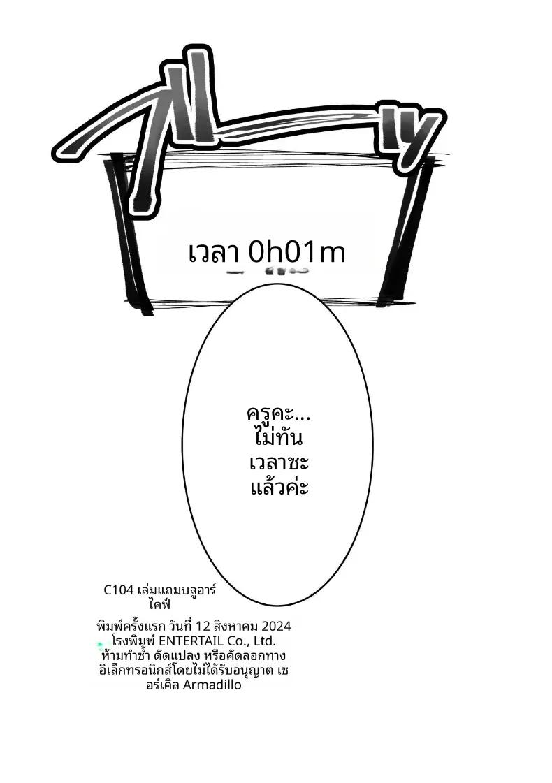 Doujin-Lc- อ่าน โดจิน มังฮวา เกาหลี ญี่ปุ่น จีน แปลไทย เหล่านักเรียนผู้พร้อมรับมือคุณครู Armadillo (Renji, Daiji) ตอนที่ 1 2 3 4 5 6 7 8 9 10 11 12 13 14 ฟรี ไม่มีโฆษณา อ่าน โดจิน Manhwa เกาหลี ญี่ปุ่น จีน เรามีครบ คัดมาให้เน้นๆ โดจิน 18+ รับประกันความฟินโดย  Doujin Lc