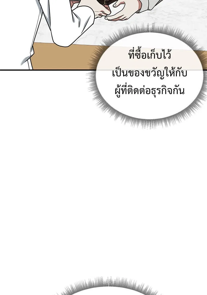 ช่วยเปลี่ยนฉันที ตอนที่ 151. ลีจียุน 4 รูปที่ 7