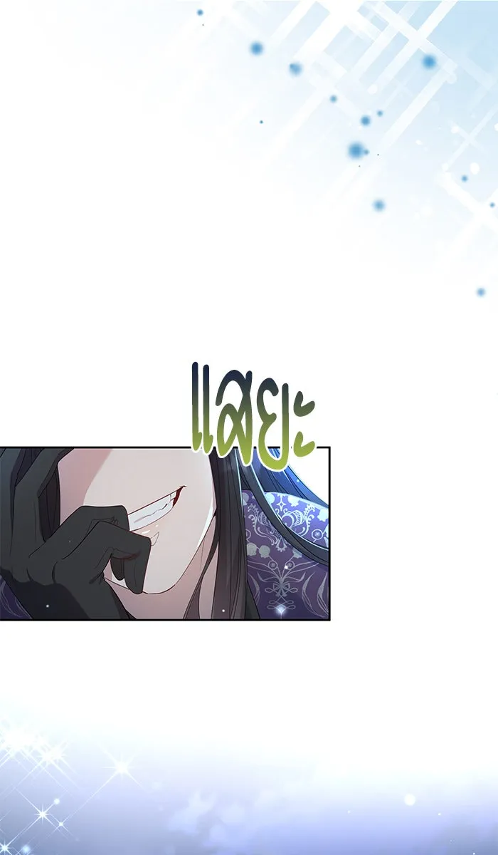 หวานใจสุดโหดโหมดเชื่อง ตอนที่ 26 รูปที่ 26