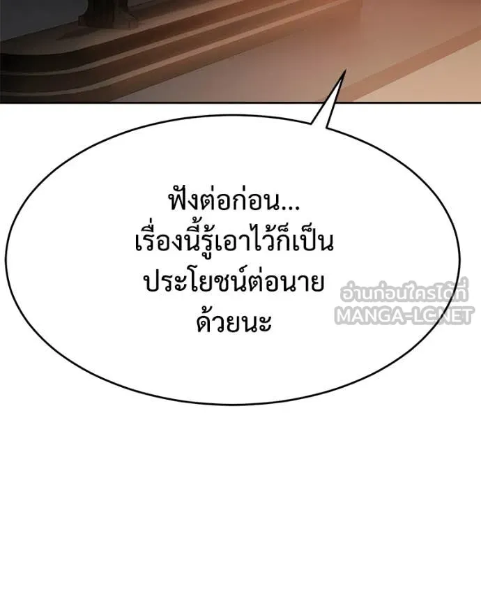Baek XX ตอนที่ 157 รูปที่ 141