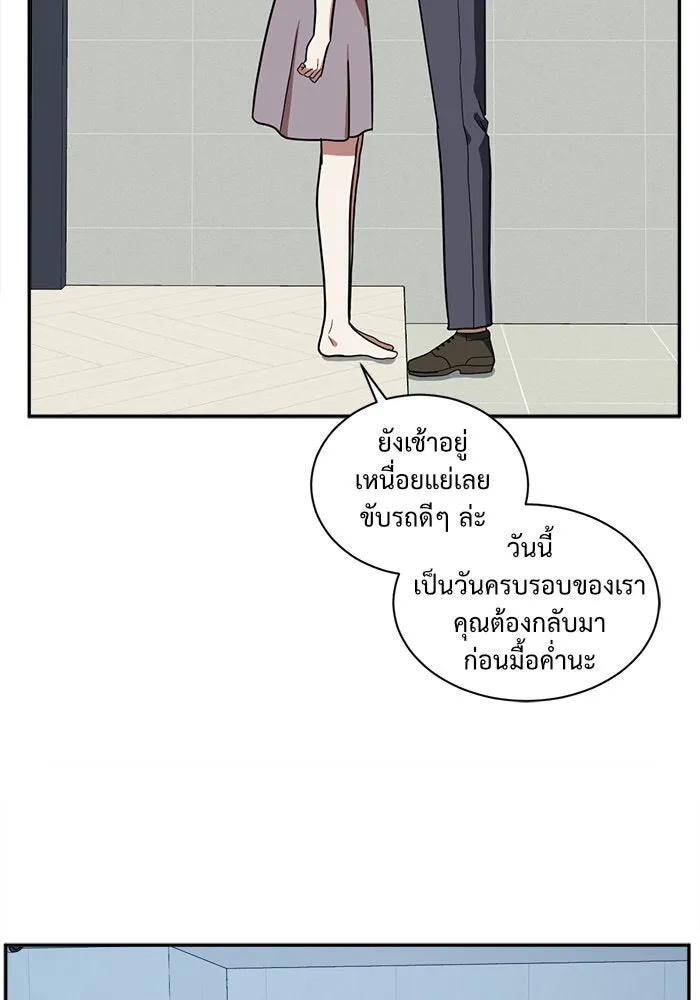 ช่วยเปลี่ยนฉันที ตอนที่ 53. ยอมินซอ 3 รูปที่ 116