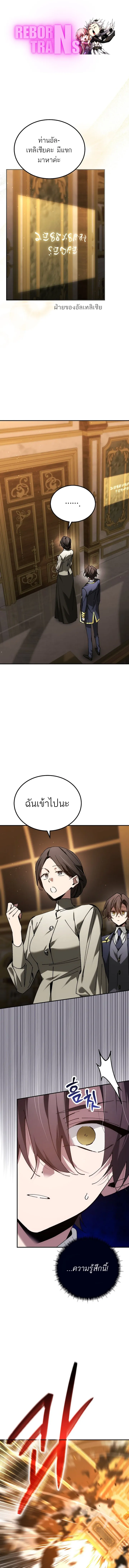 Magic Academy_s Genius Blinker ตอนที่ ตอนที่ 66 รูปที่ 1