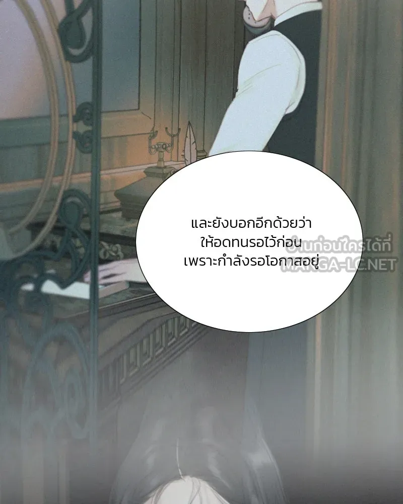 เซเรน่า ตอนที่ 77 รูปที่ 30