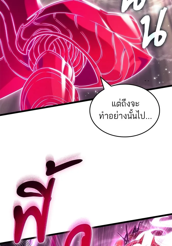 หลังวันสิ้นโลก ตอนที่ 230 รูปที่ 91