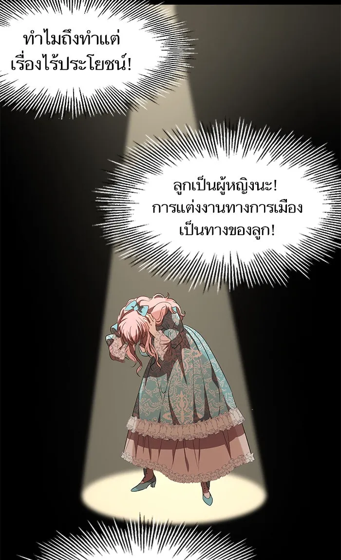 หวานใจสุดโหดโหมดเชื่อง ตอนที่ 5 รูปที่ 61