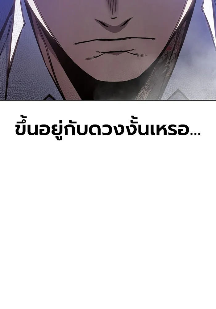 เยาวชนคนคุก ตอนที่ 14 รูปที่ 41