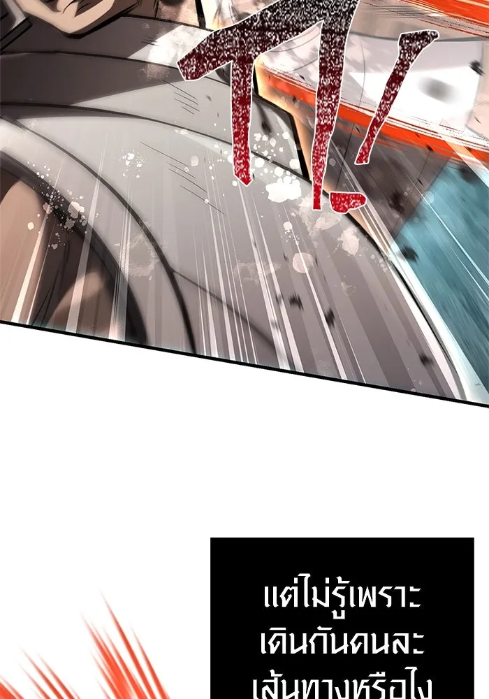 เอาชีวิตรอดในเกมฉบับคนเถื่อน ตอนที่ 121 ลูกเต๋า รูปที่ 74